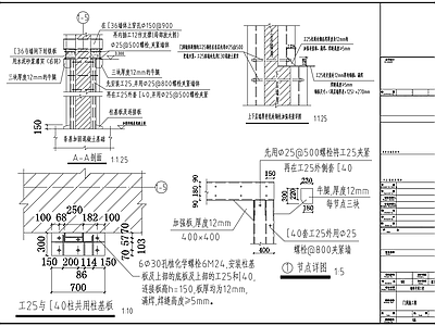 墙体开洞结构 施工图 建筑通用节点