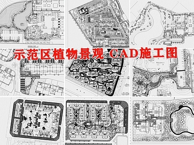 居住区 示范区 绿植 售楼处 CAD 施工图