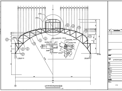 穹顶网壳钢结构 施工图