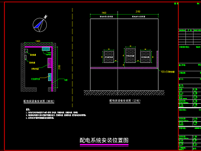 建筑墙体太阳能光伏发电电气  施工图