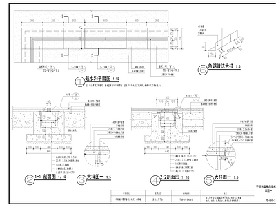 不锈钢缝隙式排水沟 施工图