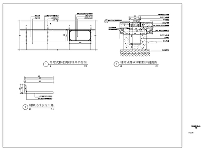 不锈钢缝隙式排水沟 施工图