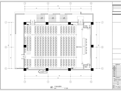 报告厅多功能厅阶梯教室 施工图