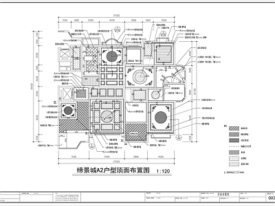 欧式大平层室内装修 施工图