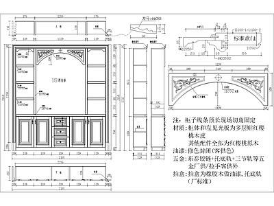 欧式原木雕花装饰柜节 施工图 柜类