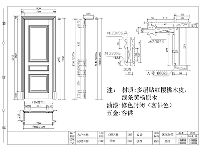 美式实木复合红樱桃木房门节点 施工图 通用节点