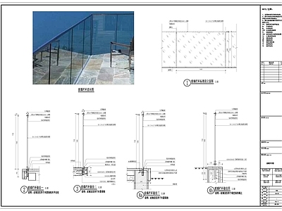 玻璃栏杆详图 施工图