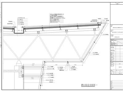 小学教学辅助用房铝镁锰屋面大样 施工图 建筑通用节点