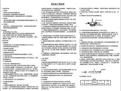 园林景观绿化设计说明 图库