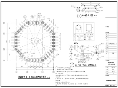 景观亭混凝土结构 施工图