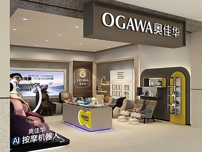 奥佳华按摩椅专卖店 施工图 效果图