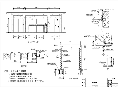 无框玻璃门安装节点 施工图 通用节点