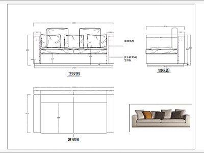 多人软体沙发三视图 图库