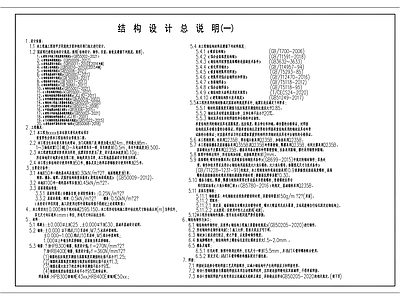 全套垃圾处理站钢结构 施工图