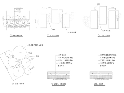 景观步道做法 施工图