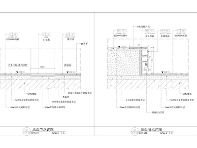 售楼部地面通用大样 施工图