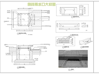 景观侧排雨水口缝隙式雨水口 施工图