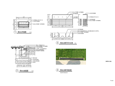 景观草地雨水口详图 施工图