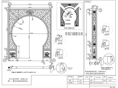 中式月亮门 图库