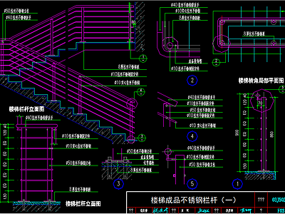 L楼梯栏杆扶手大样 施工图