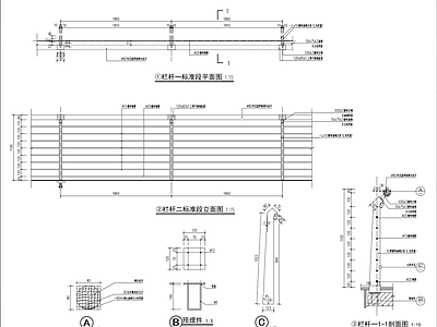 栏杆 施工图