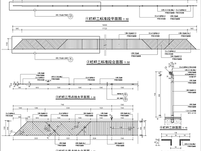 栏杆 施工图