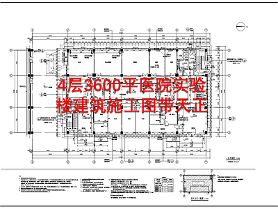 4层3600平医院实验楼建筑 施工图