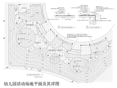 幼儿园活动场地 施工图 游乐园