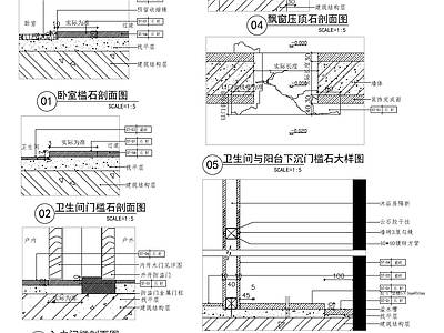 室内石材剖面 施工图