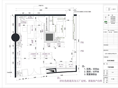 小罐茶专卖店室内 施工图