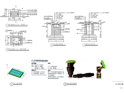 景观雨水口详图 施工图