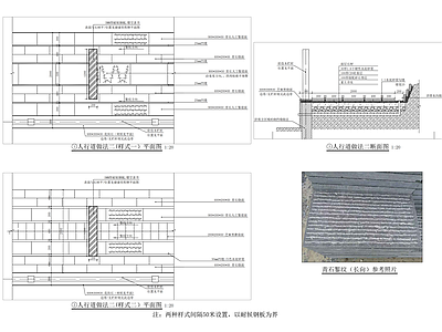 古镇人行道通用做法详图 施工图