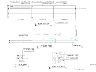 铁艺栏杆标准详图 施工图