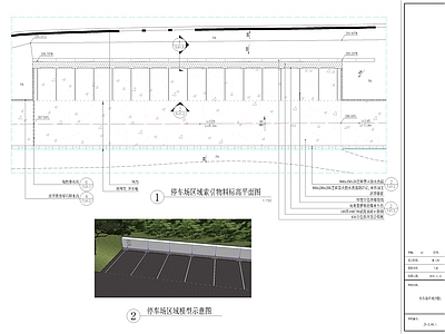 停车场区域详图 施工图 户外