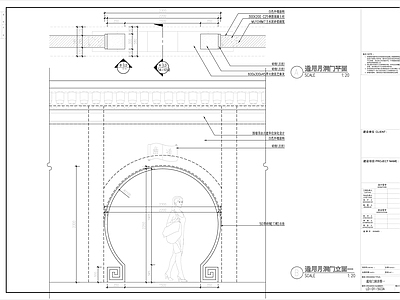 中式园林门洞详图 施工图 局部景观