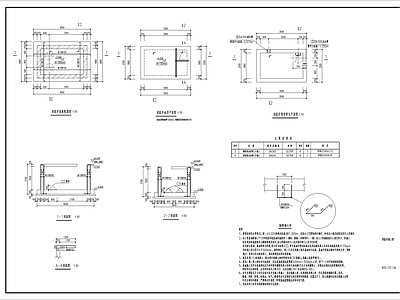 消能井结构 施工图