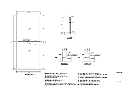 新增水池壁植筋大样 施工图