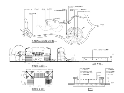 儿童活动场地 施工图 游乐园