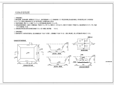 化粪池 施工图