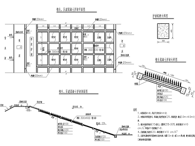 挡墙混凝土护坡节点图 施工图