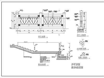 护栏大样 施工图