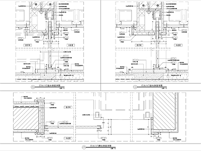 玻璃移门节点详图 施工图 通用节点