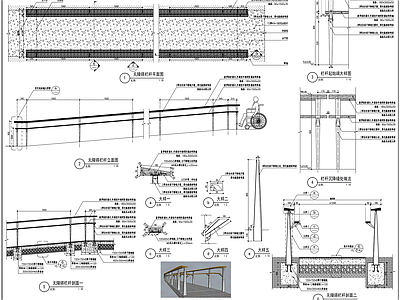 滨水公园栏杆通用详图 施工图