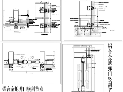 竖明横隐玻璃幕墙地弹门节点 施工图 节点