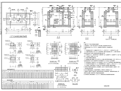 砖砌化粪池 施工图