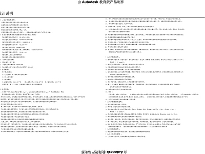 工装目录施工说明 图库