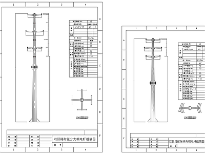 4个钢电杆组装 施工图