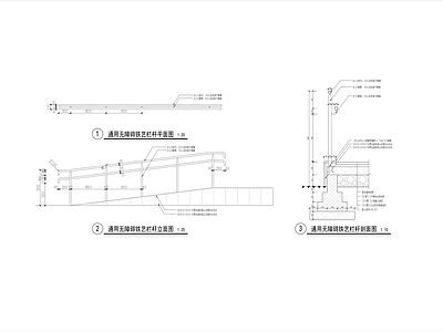 无障碍坡道 施工图