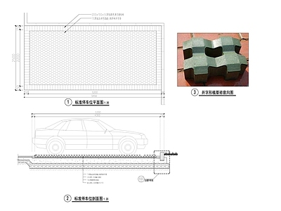 停车位 施工图