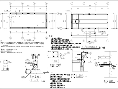 空压机房全套 施工图